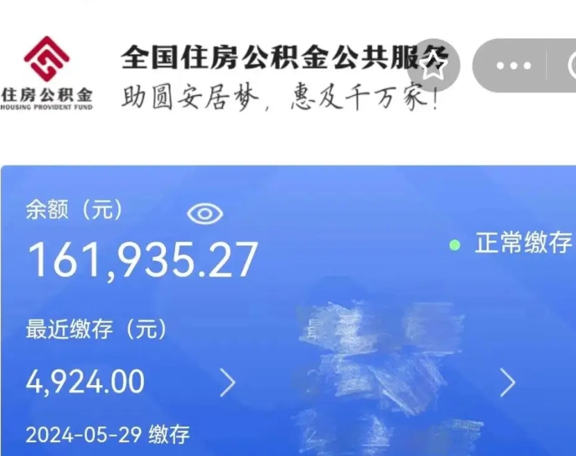 防城港公积金离职半年后才能取吗（离职后公积金一定要半年后才能提取码）